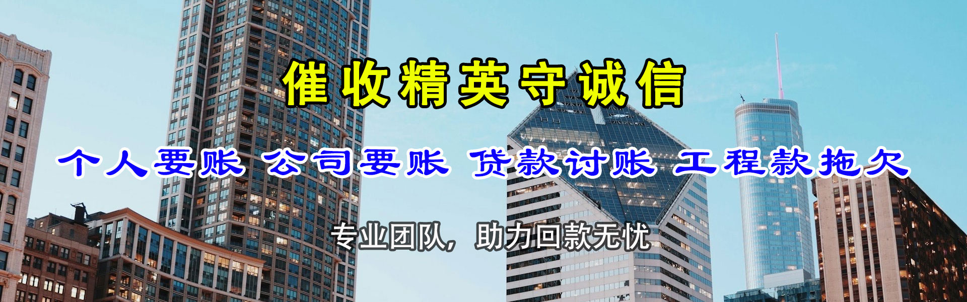 华安要账公司