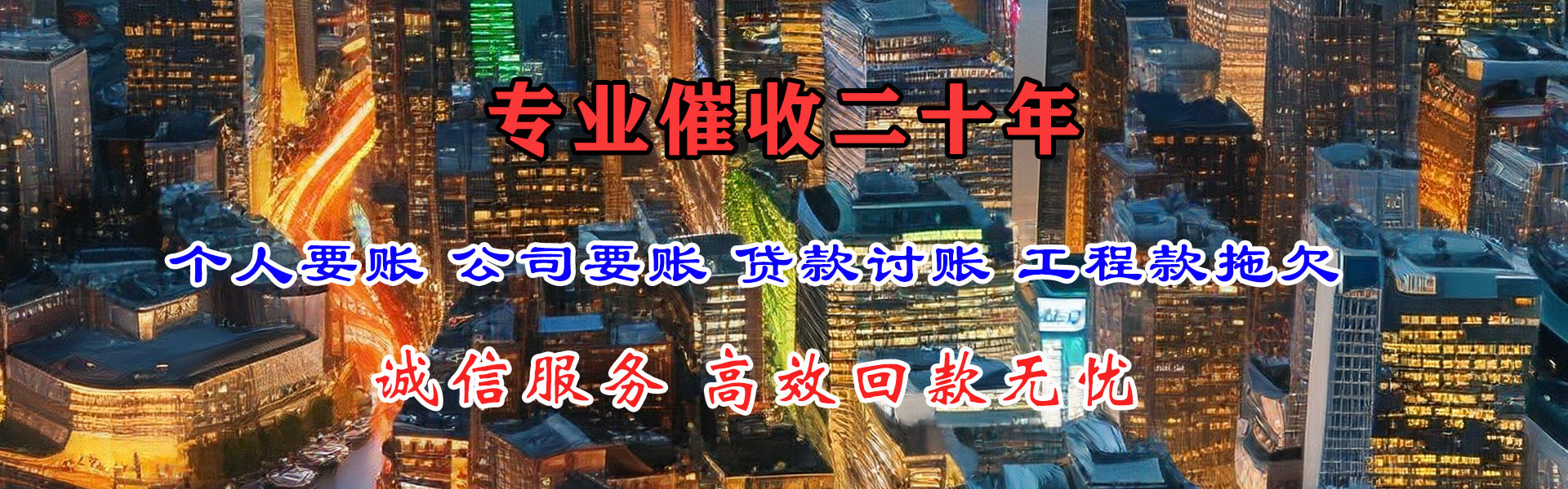 华安追债公司